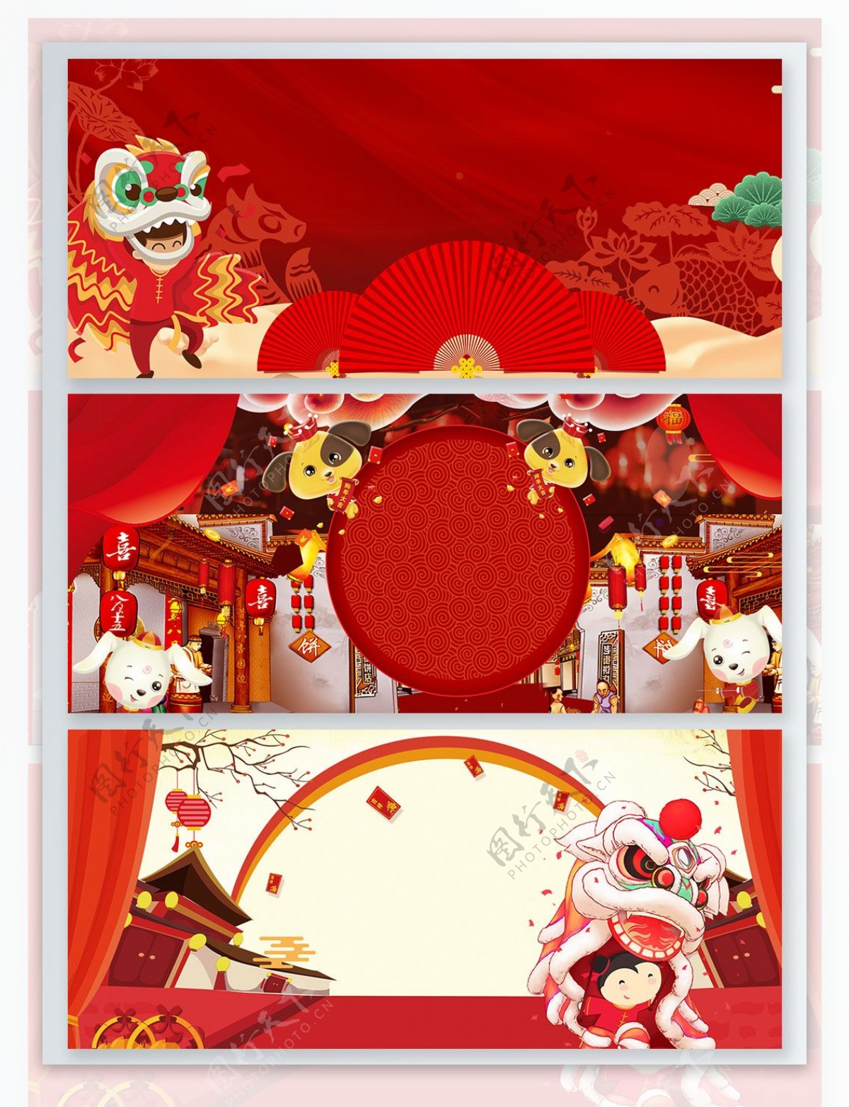 卡通狗年扇子中国风红色广告背景
