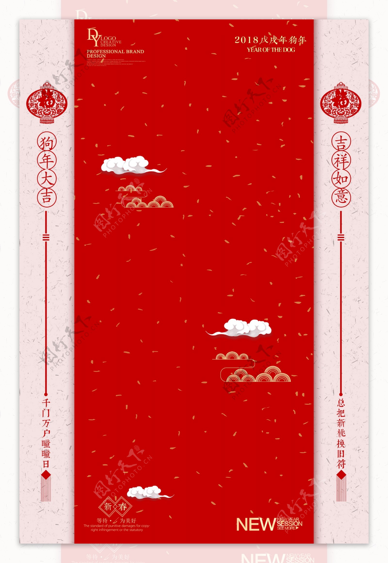 红色新年海报背景设计