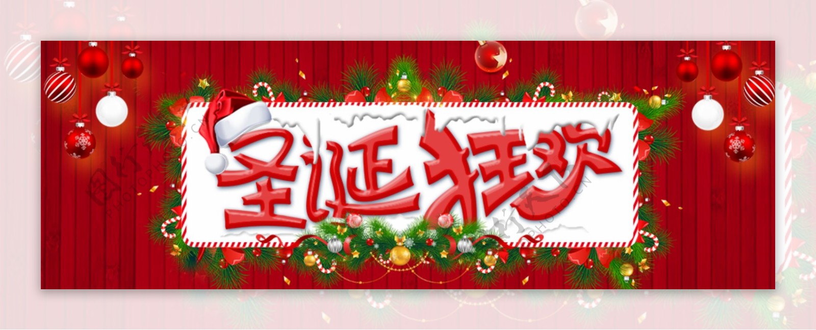 红色大气圣诞快乐圣诞节促销宣传海报