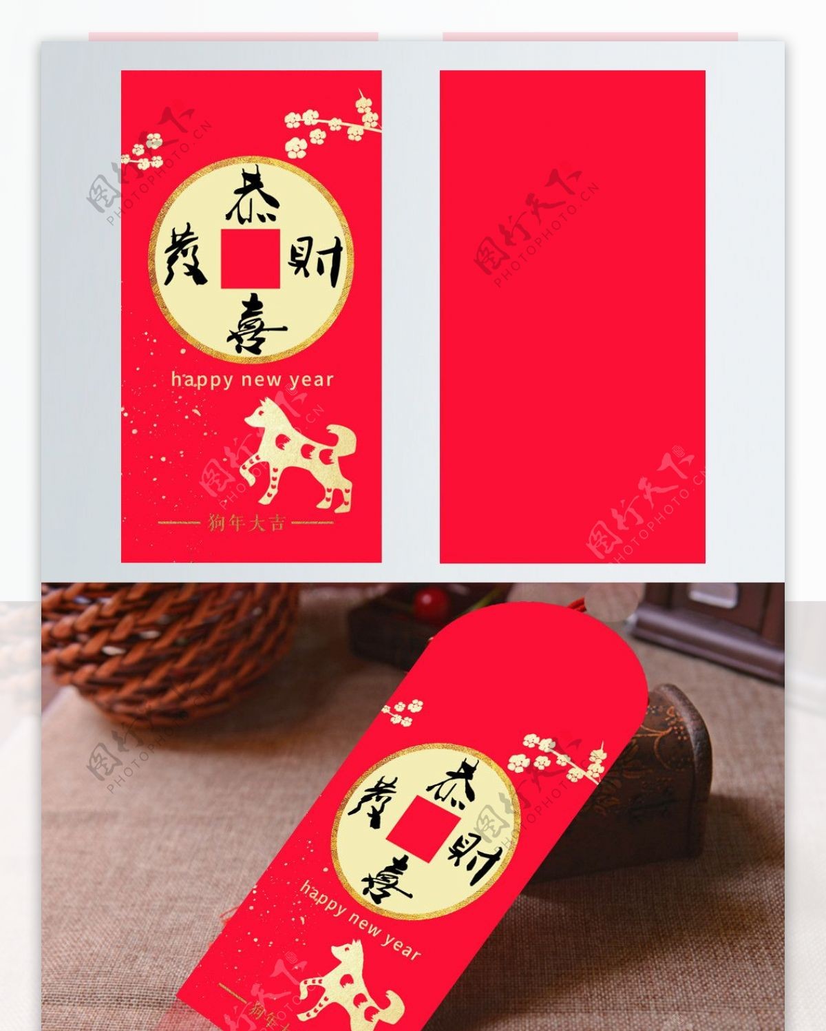 传统中国风红包