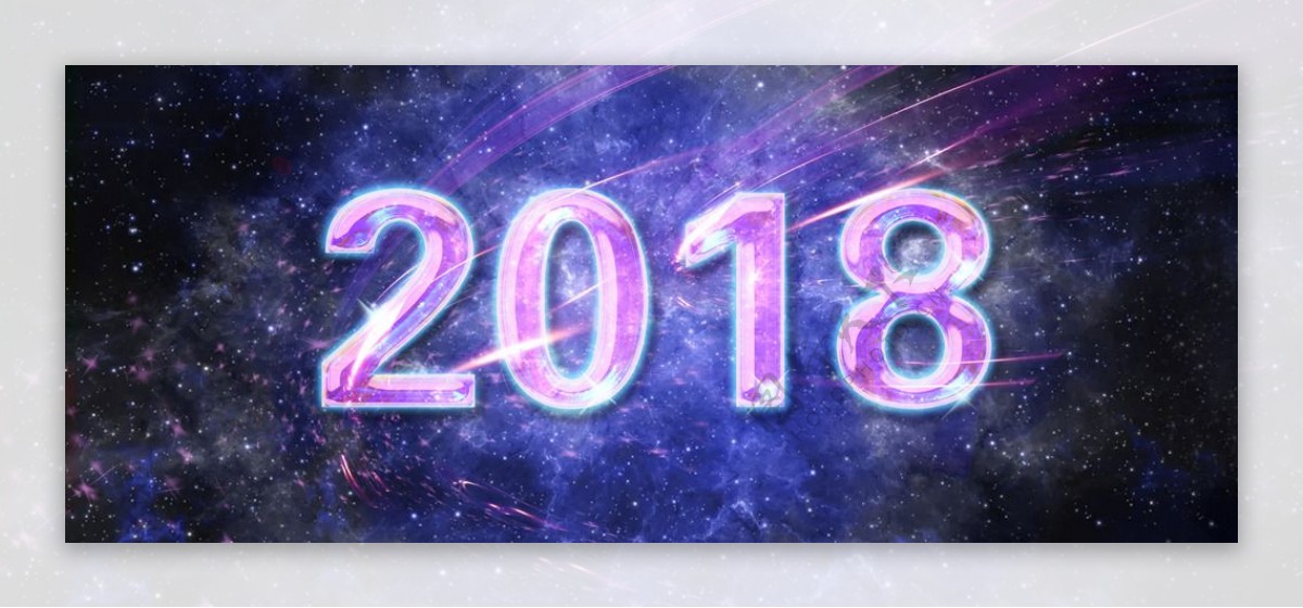 2018梦幻字体