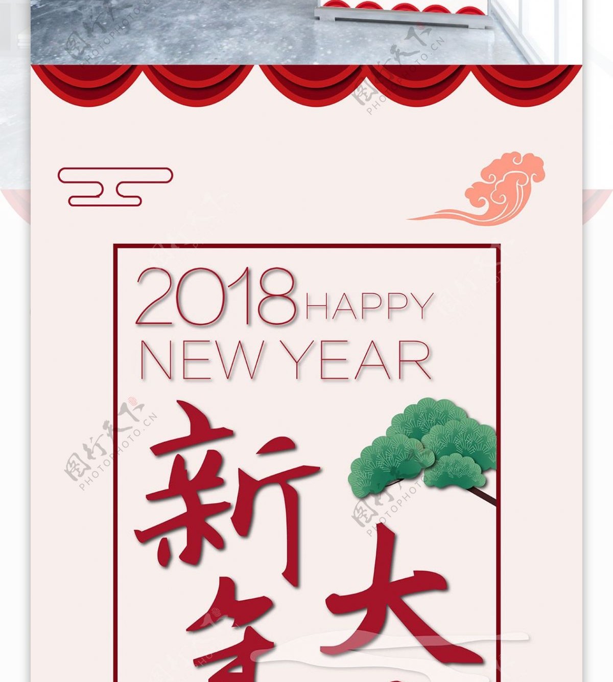 新年浅灰色松树中国风促销展架矢量模板