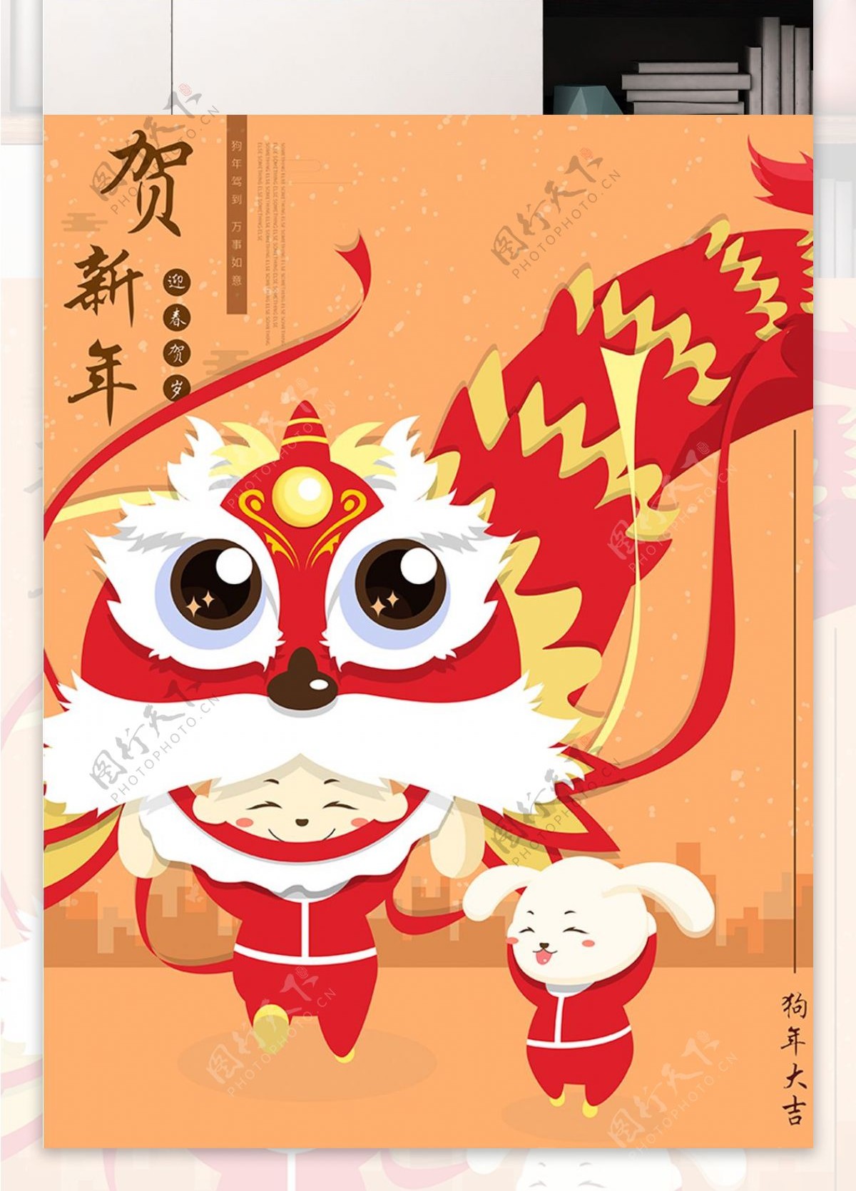 狗年原创插画橙色舞狮小狗喜庆节日宣传海报