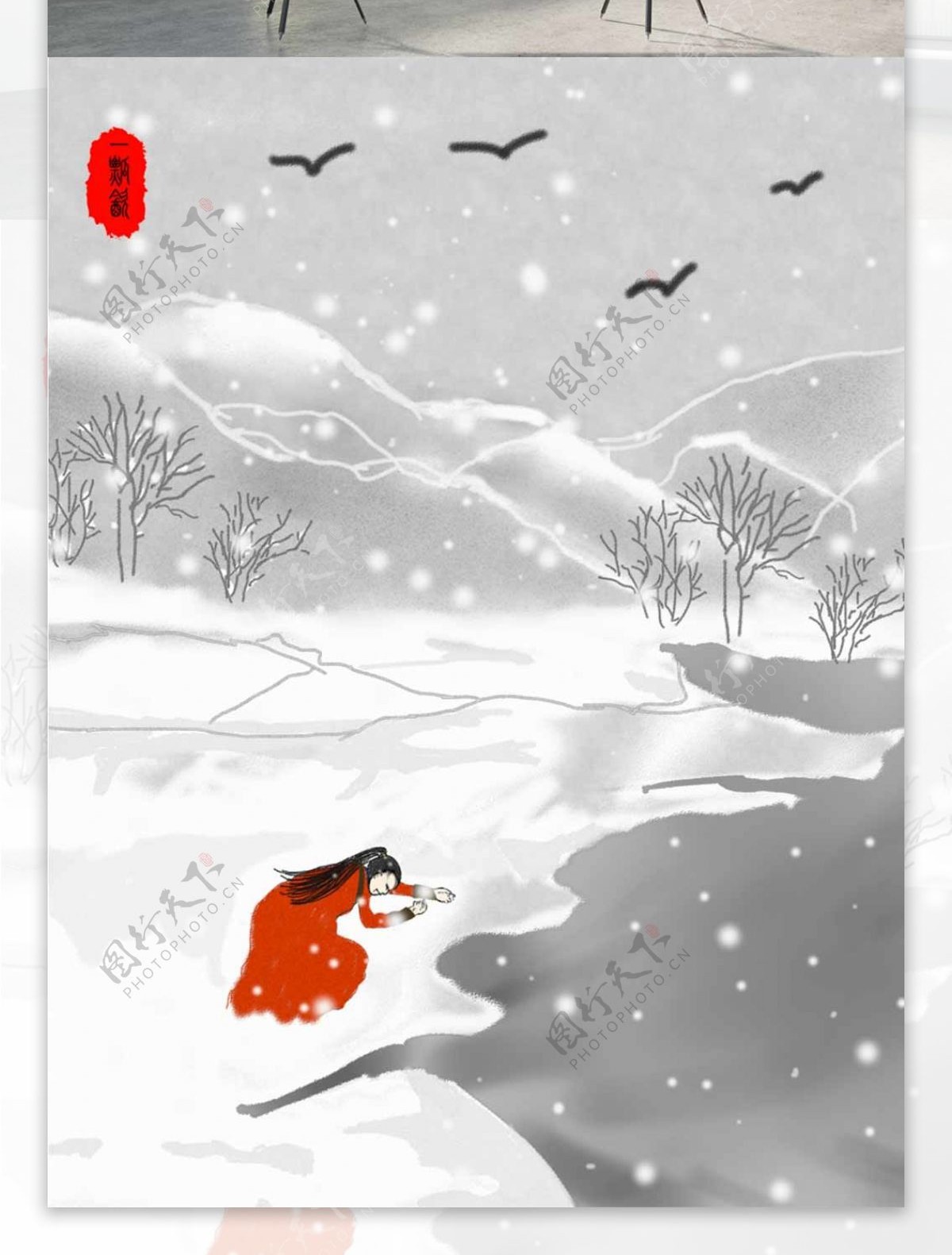 原创冬季中国风插画
