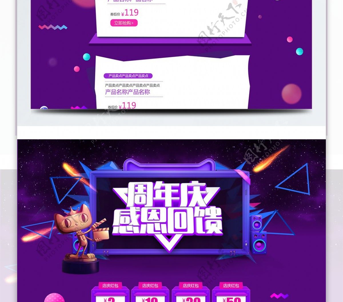 紫色大气电商促销周年庆小家电天猫首页模版