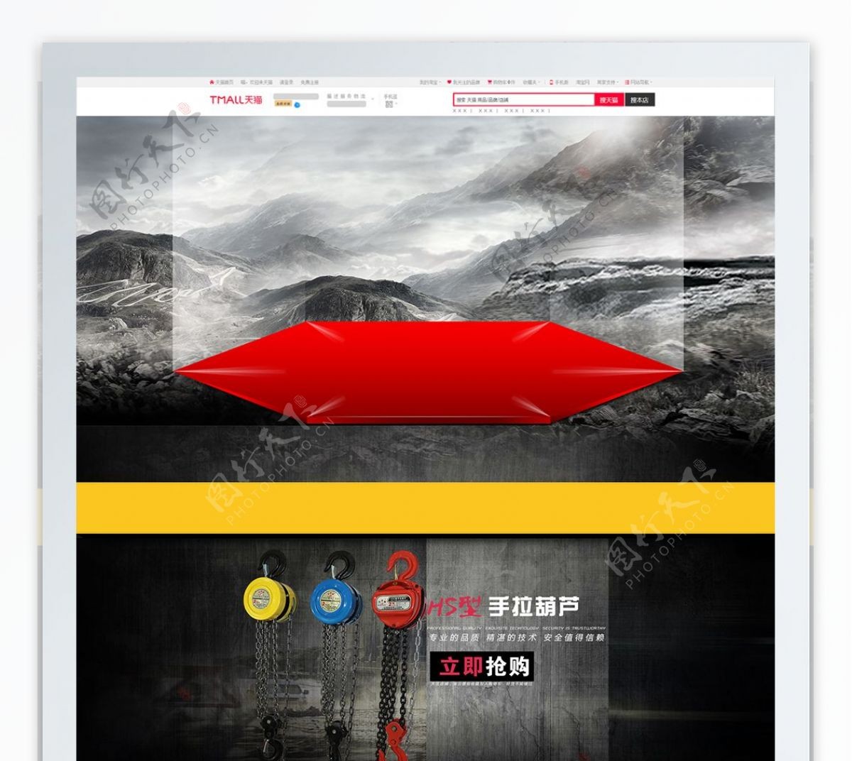 电商淘宝五金工具红色黑色海报首页模版背景