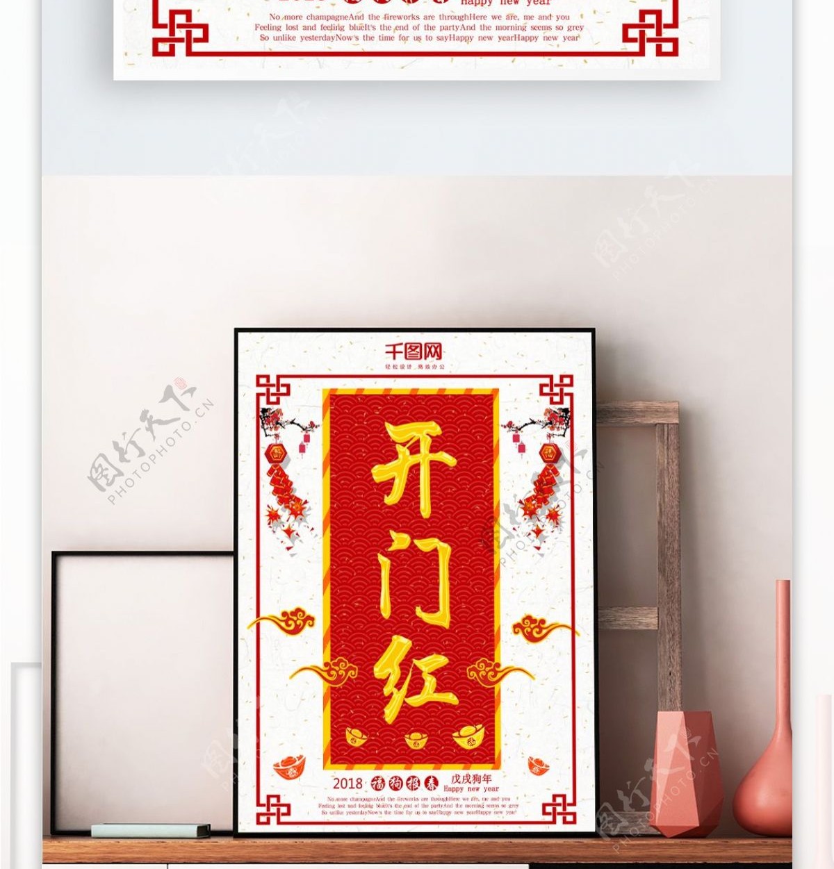 开门红红色鞭炮祥云元素中国风节日海报