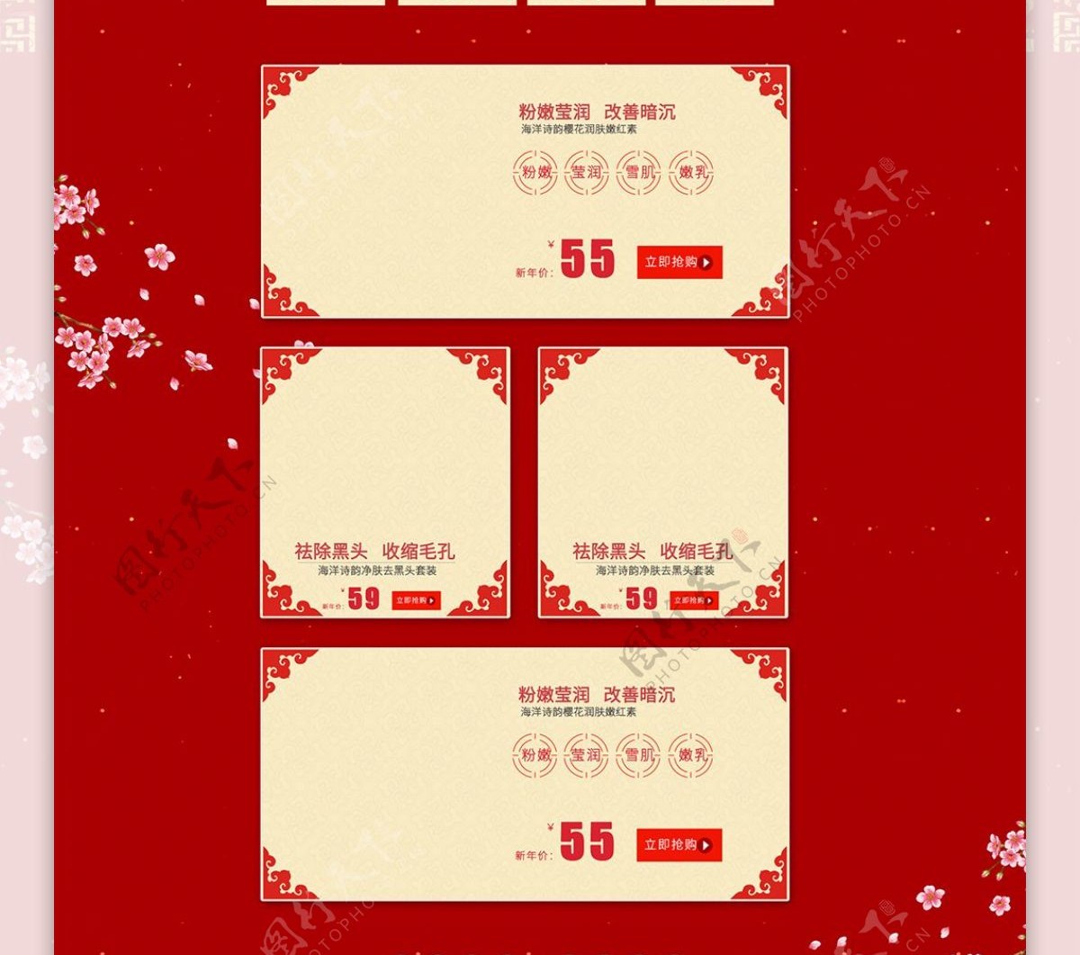 红色中国风双旦礼遇季圣诞元旦淘宝首页