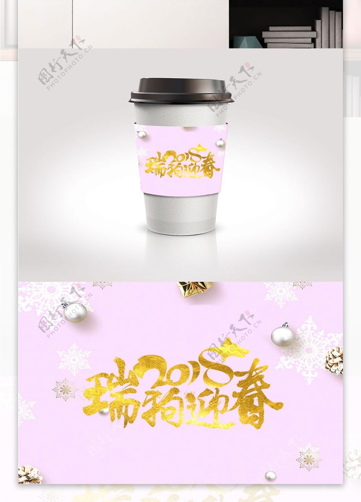 淡粉色新年快乐节日包装饮品杯套设计