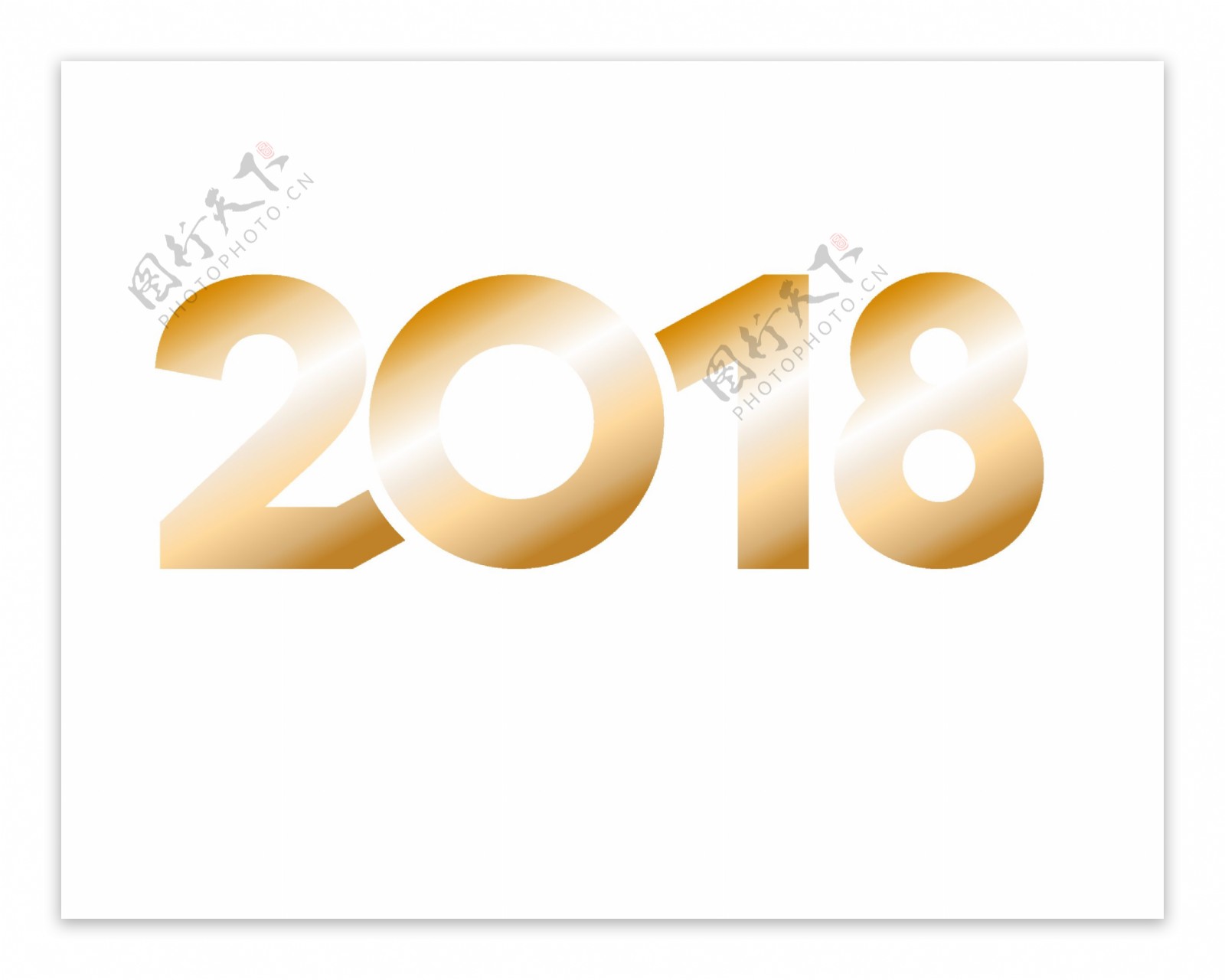 金色2018艺术字png元素