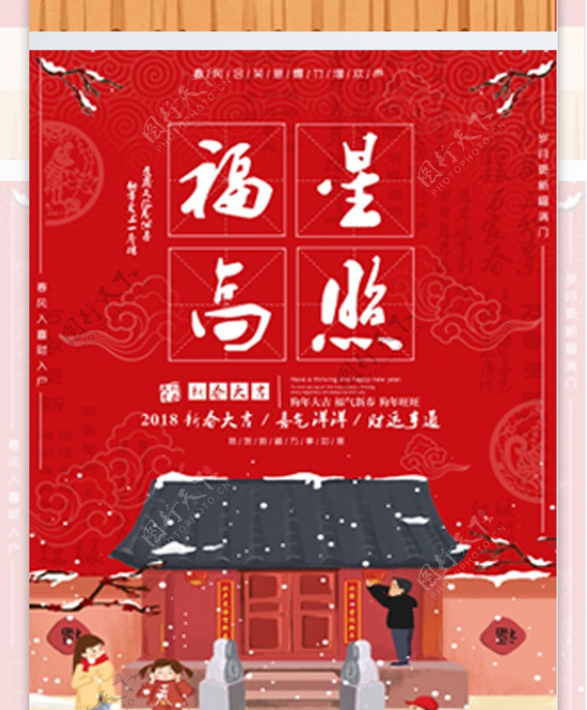 春节新年喜庆红色企业文化系列展架海报