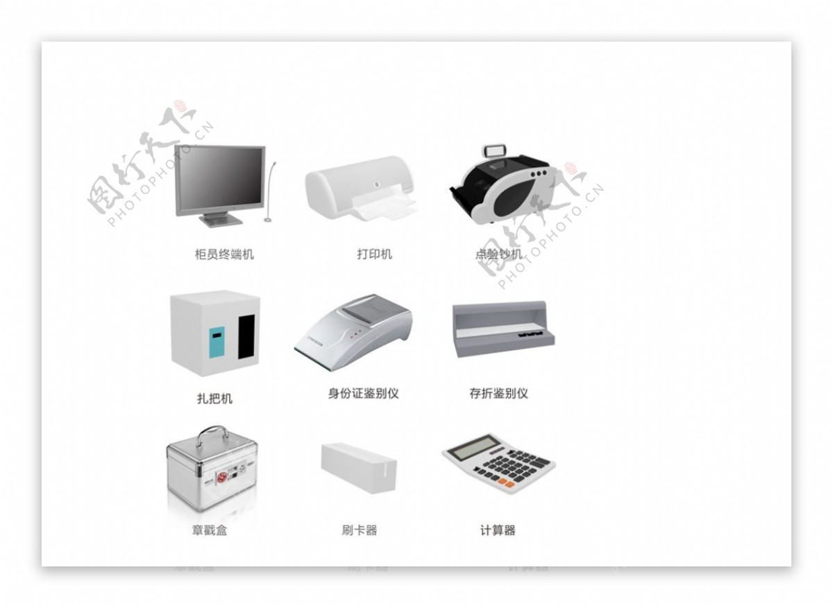 银行设备效果图