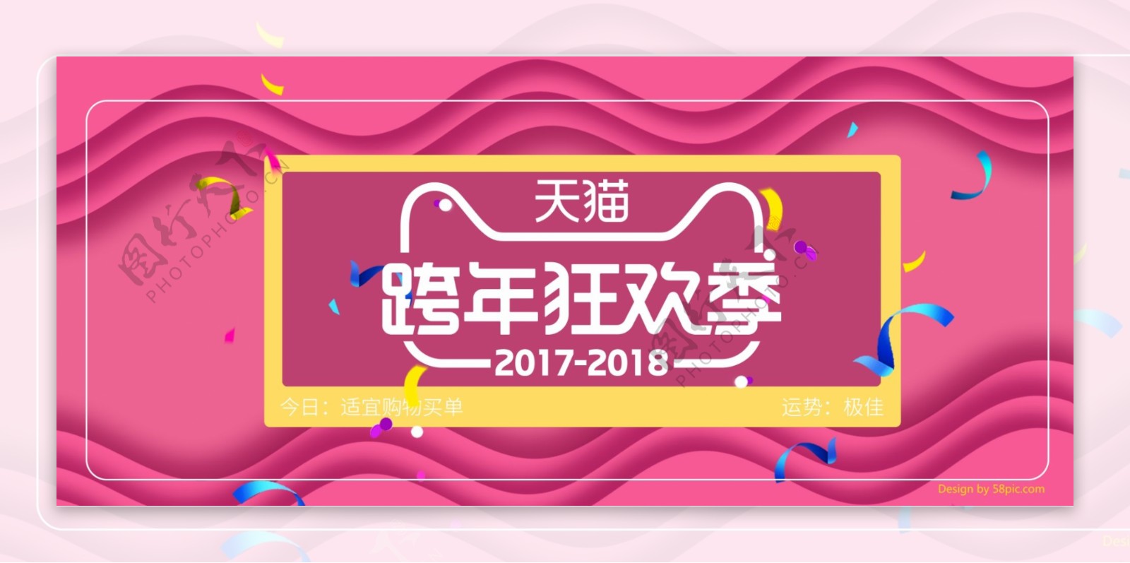 电商淘宝跨年狂欢季波浪海报banner
