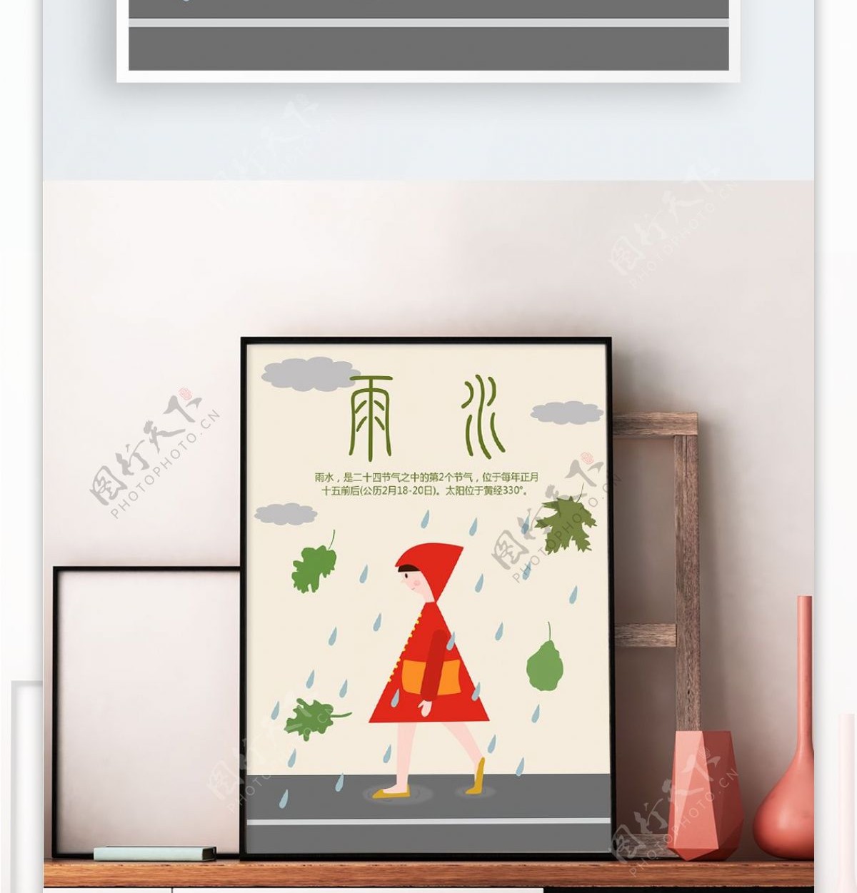 二十四节气雨水卡通手绘雨中女孩插画海报