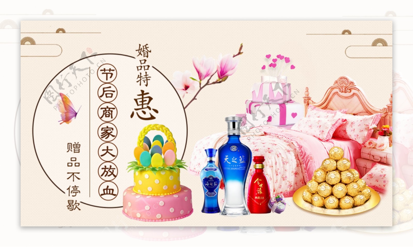 婚品百货特惠banner