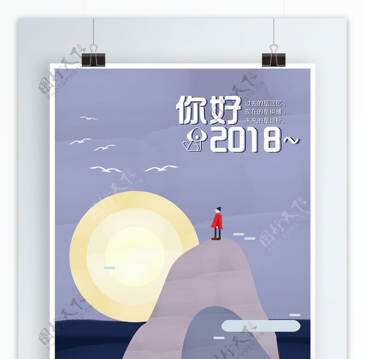 你好2018高山女孩卡通清新唯美插画海报