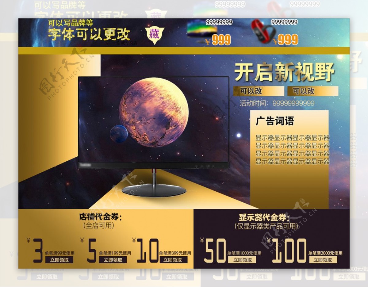 显示器月球星空banner