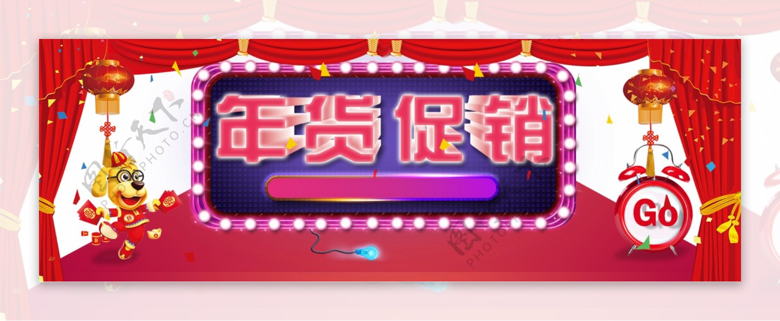 电商淘宝年货节促销活动banner