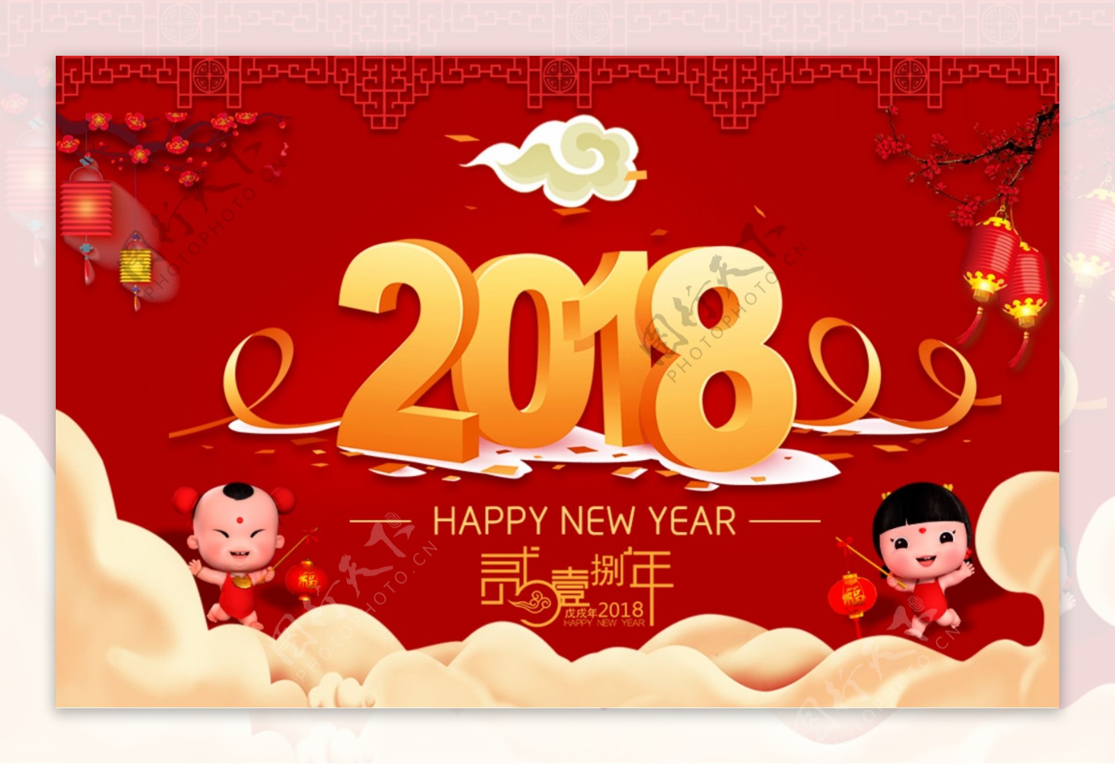 新年海报2018狗年年货节