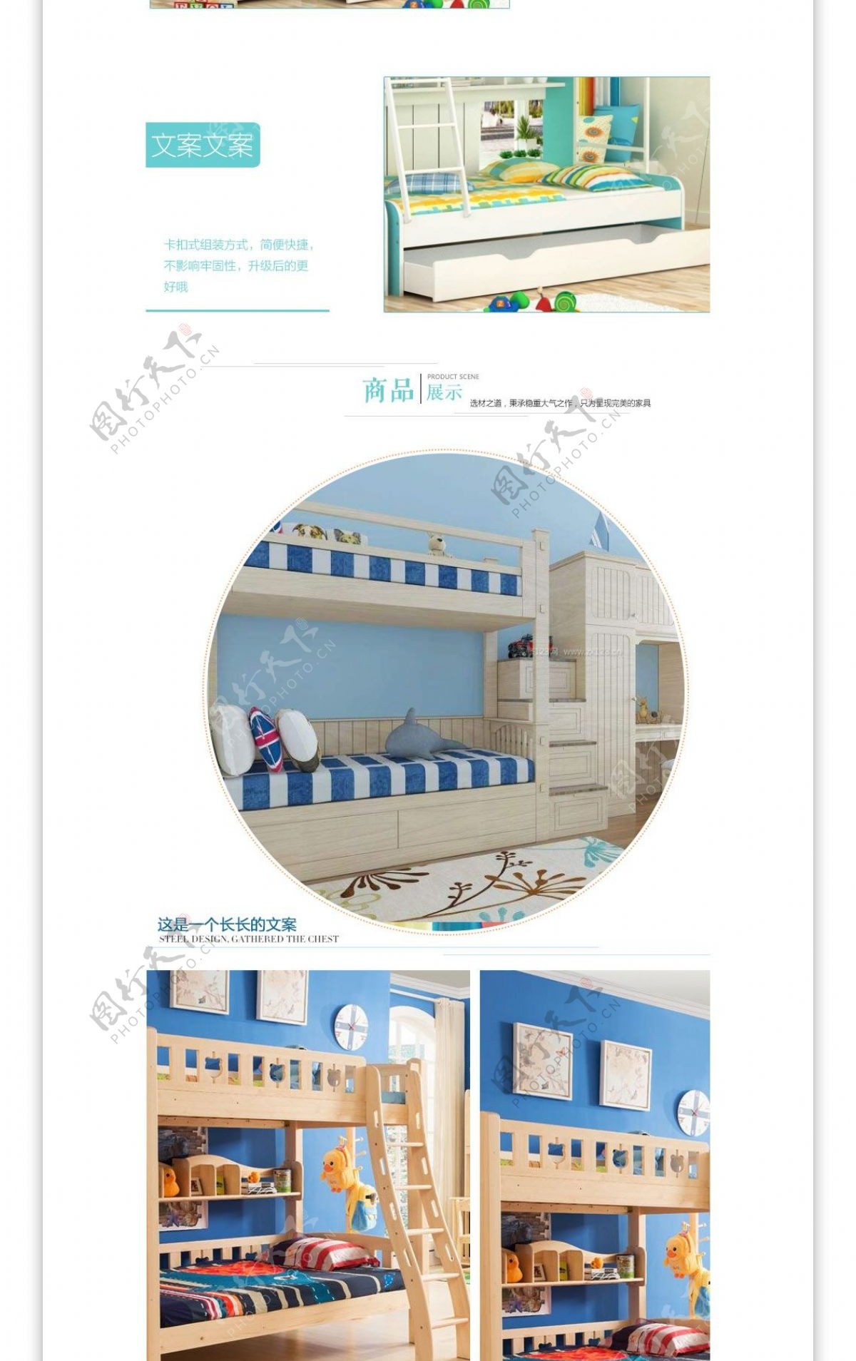 高低儿童床组合式家具电商淘宝详情页模板
