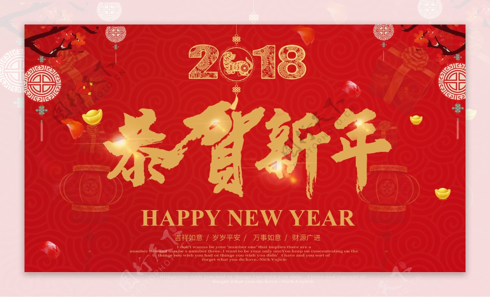 恭贺新年红色中国风展板PSD