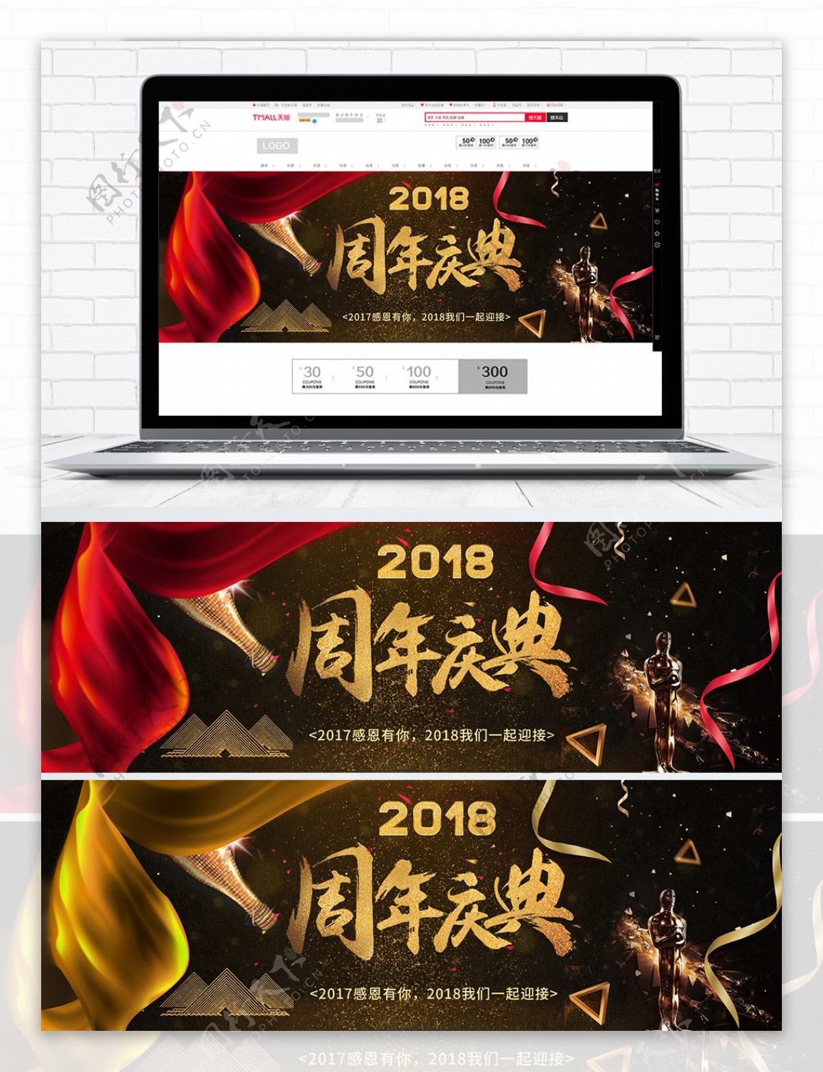 2018感恩周年庆黑金banner