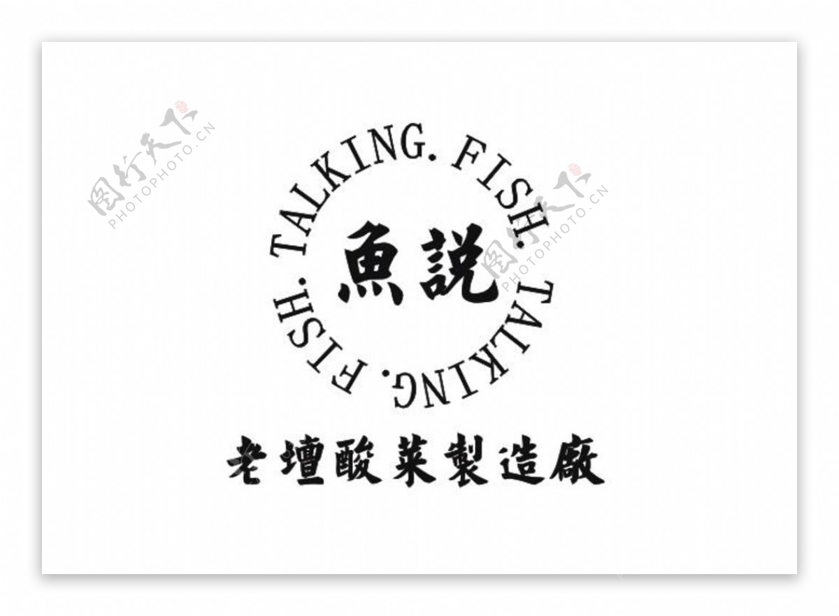 鱼说logo