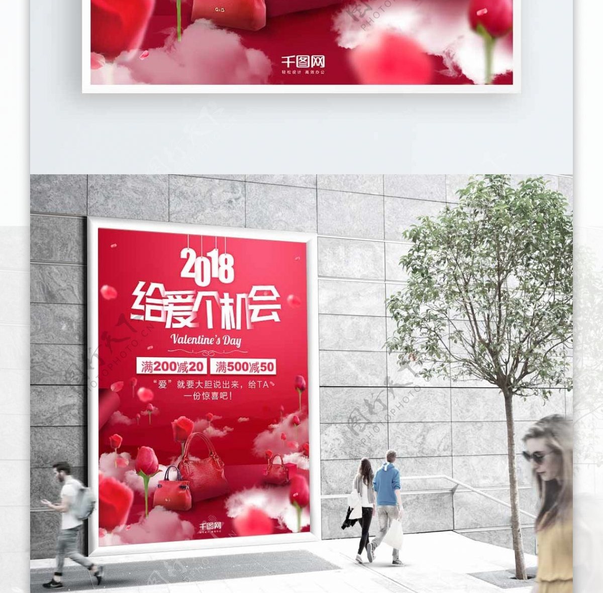 粉红情人节创意合成玫瑰白云商业海报设计