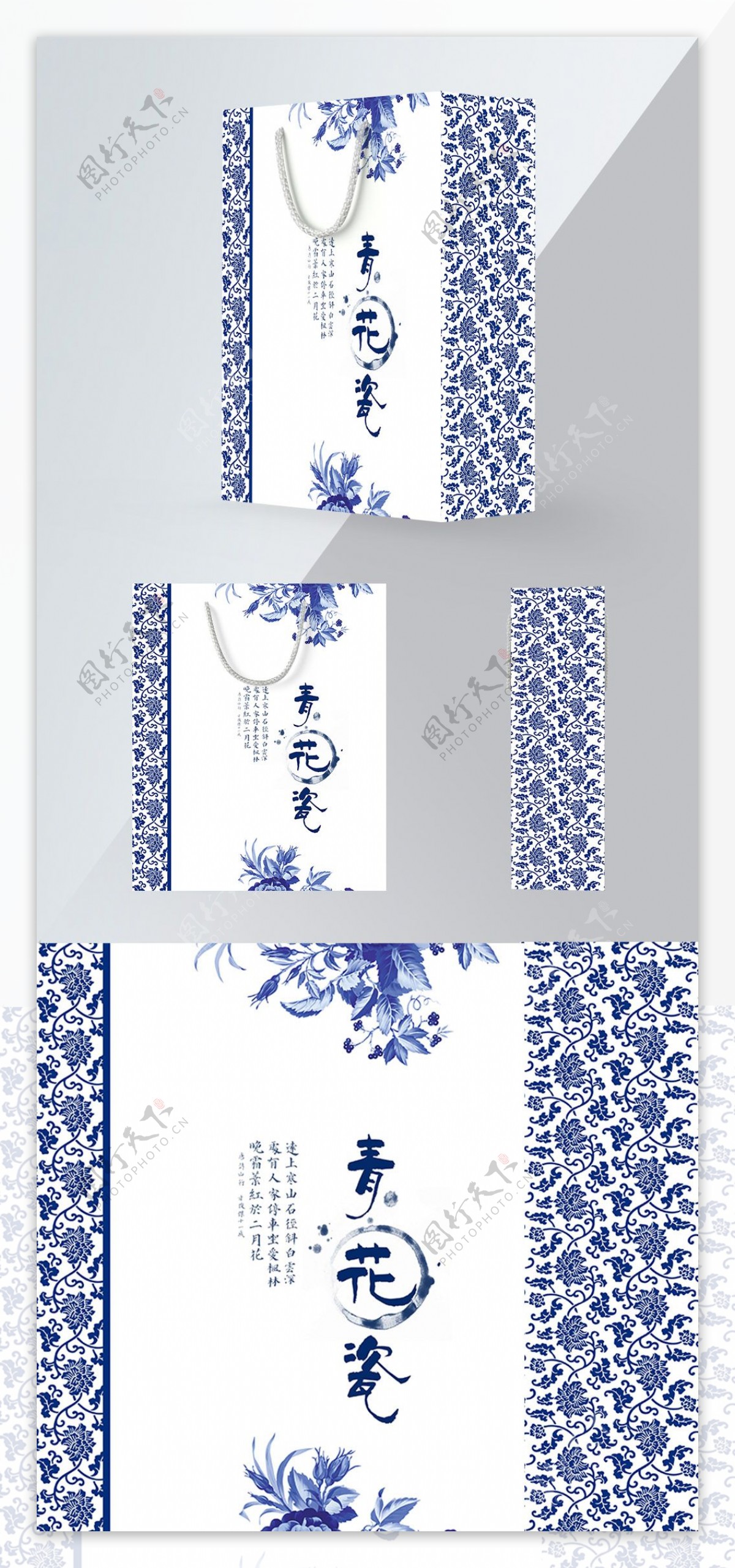 精品手提袋白色简约中国风新年礼品青花瓷