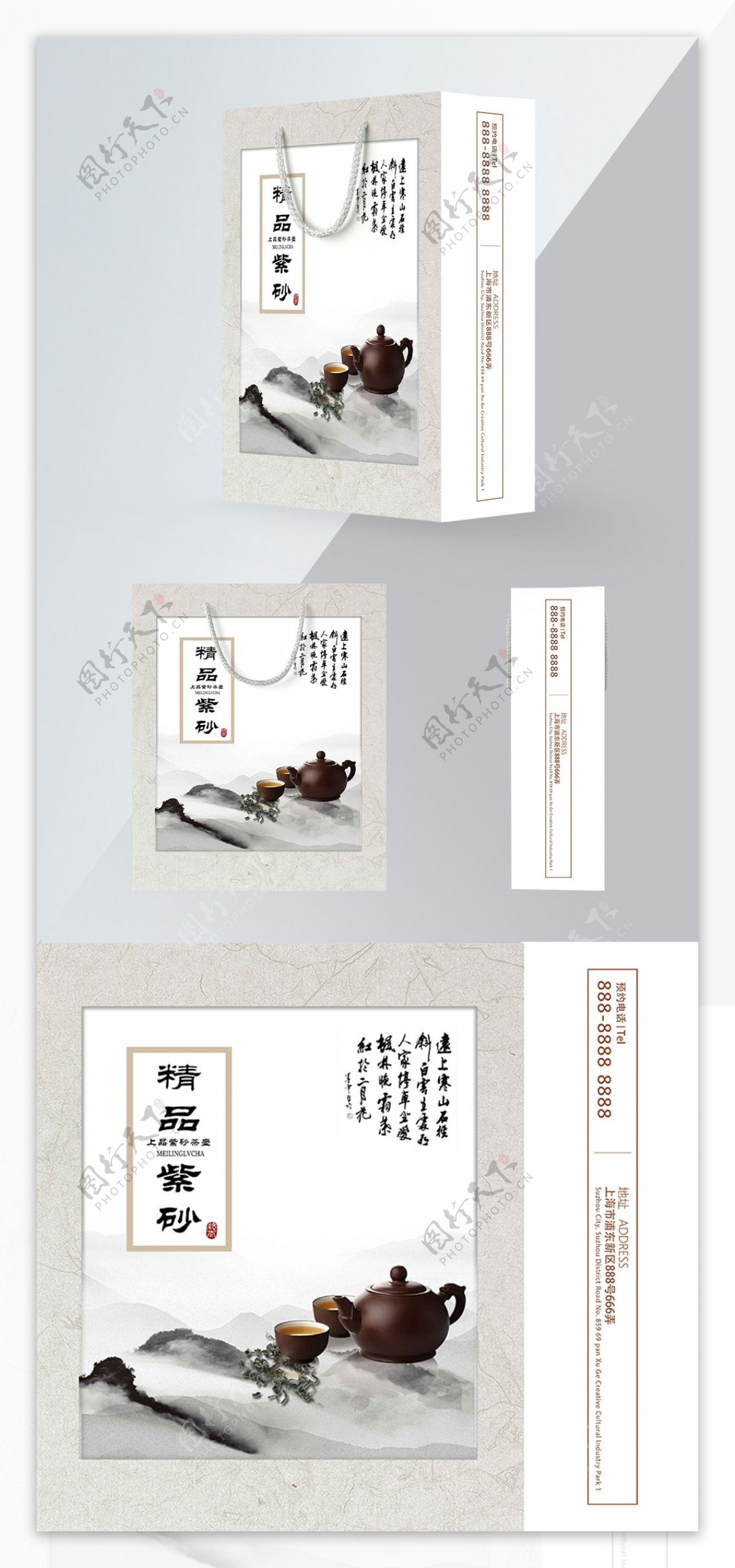 精品手提袋白色中国风紫砂壶礼品包装