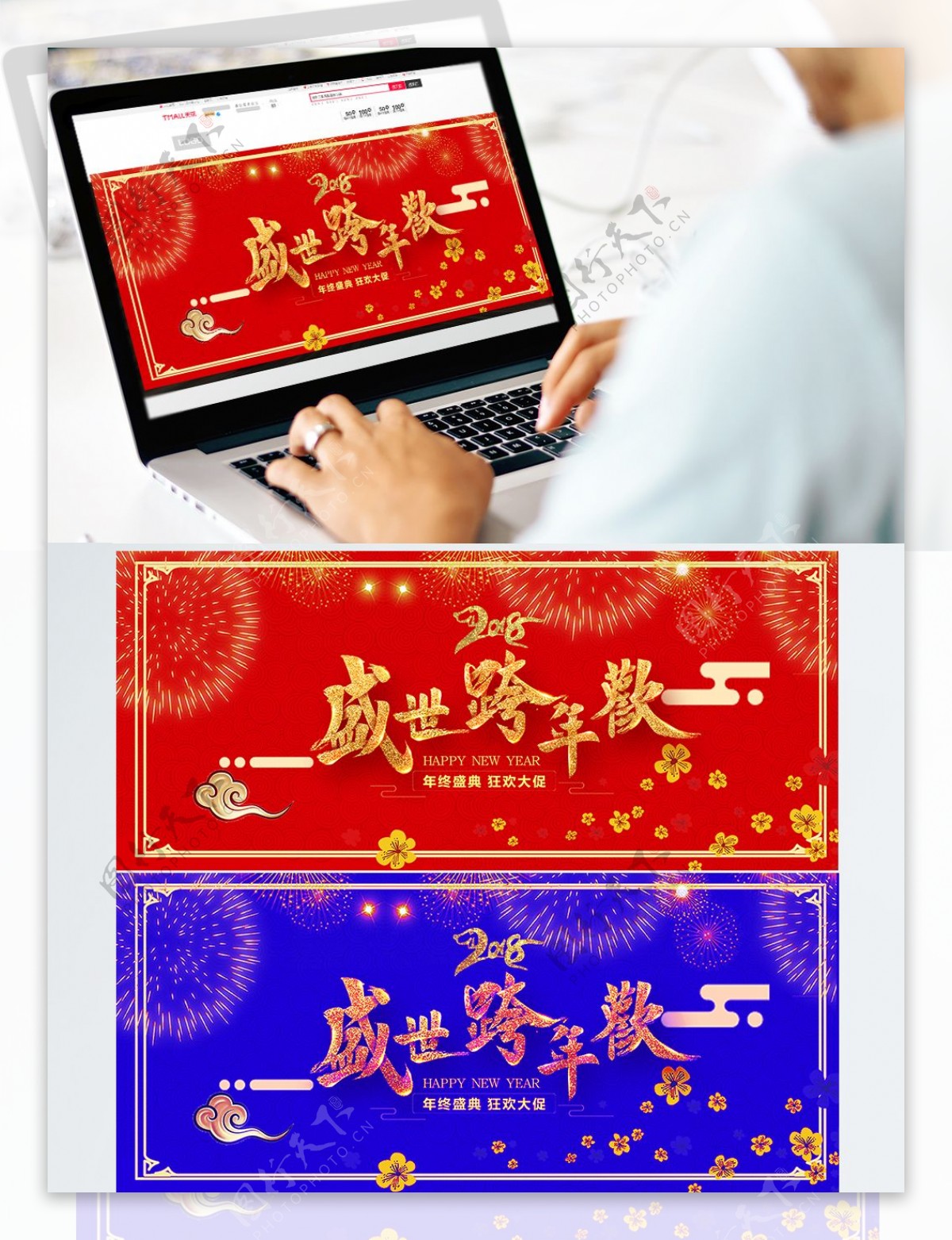 盛世跨年款红色几何中国风电商海报