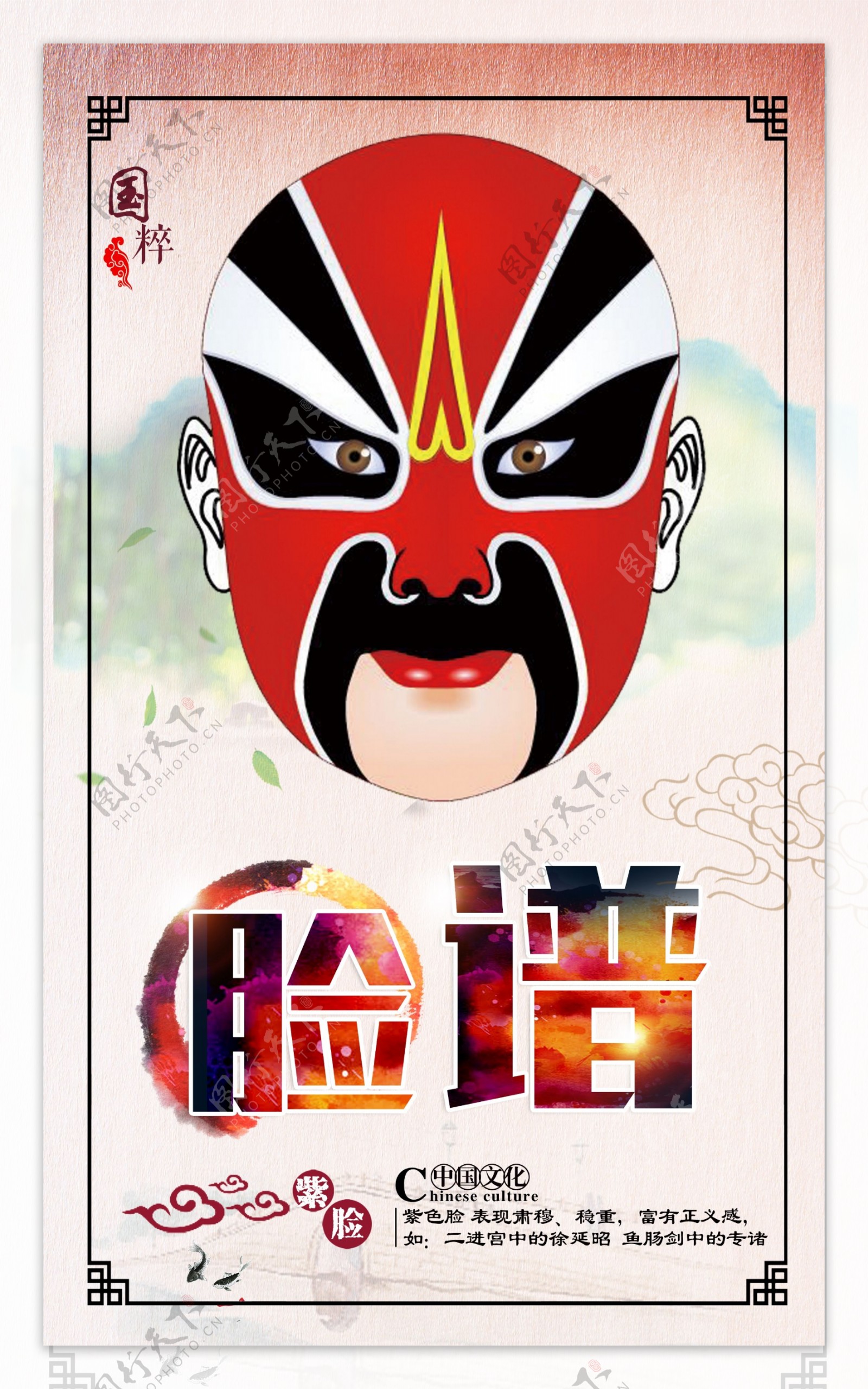 京剧脸谱 - 高清图片，堆糖，美图壁纸兴趣社区