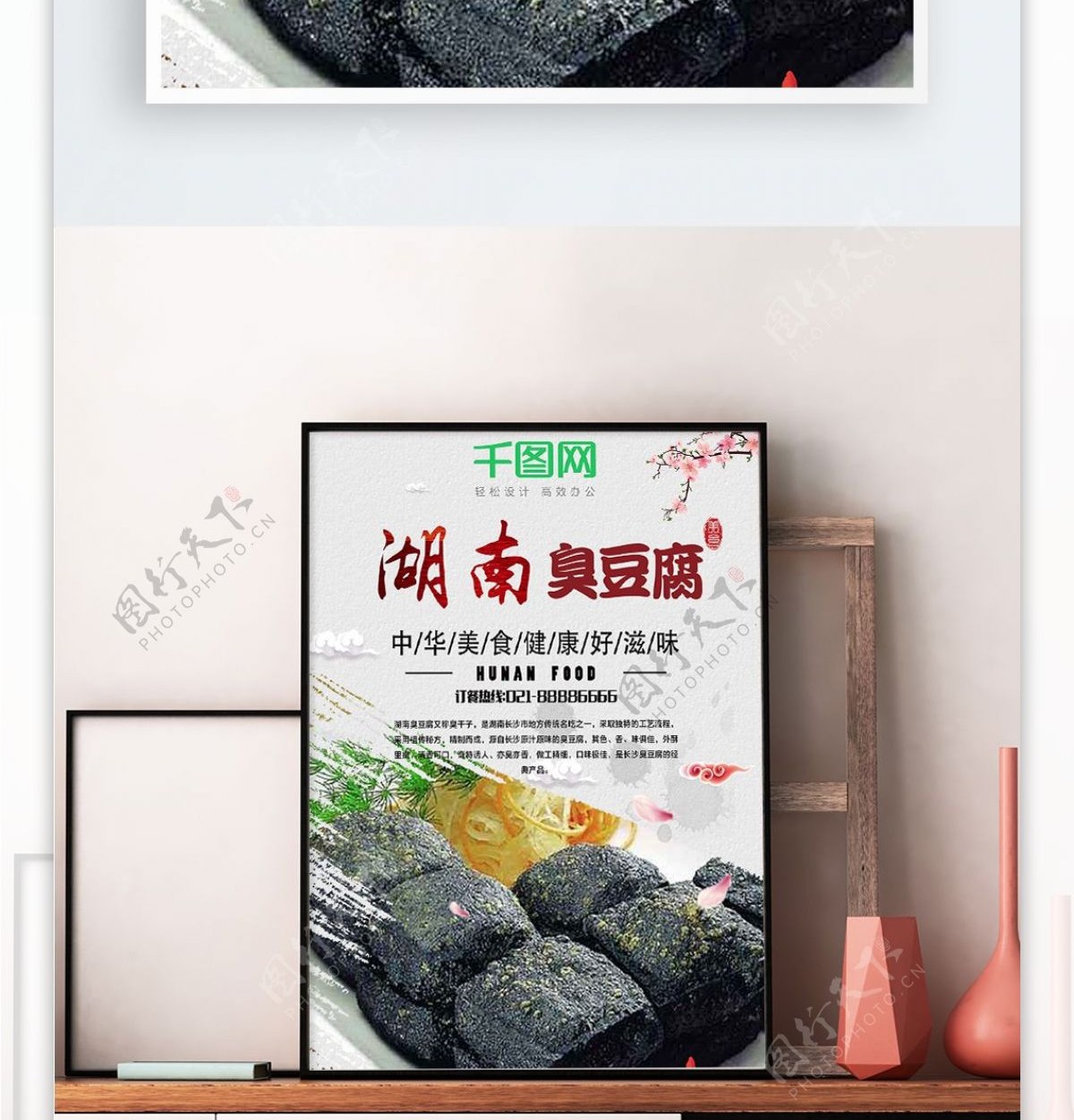 中国传统美食湖南臭豆腐素材