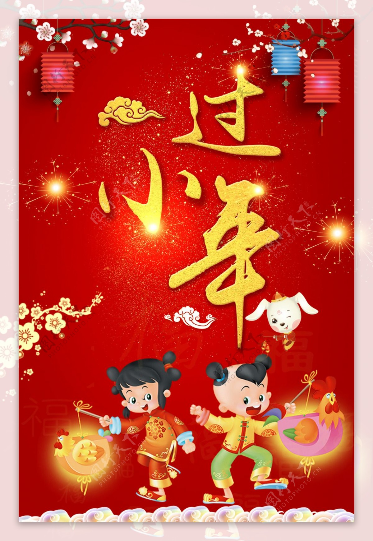 2018喜庆中国风春节新年广告
