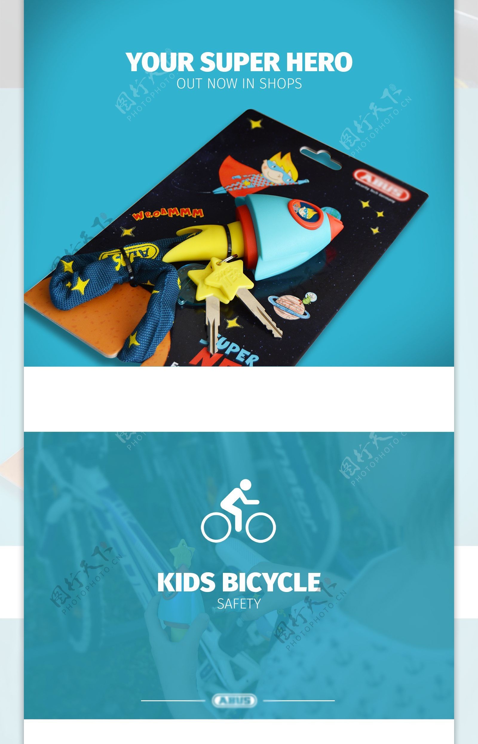 创意儿童自行车车锁jpg素材