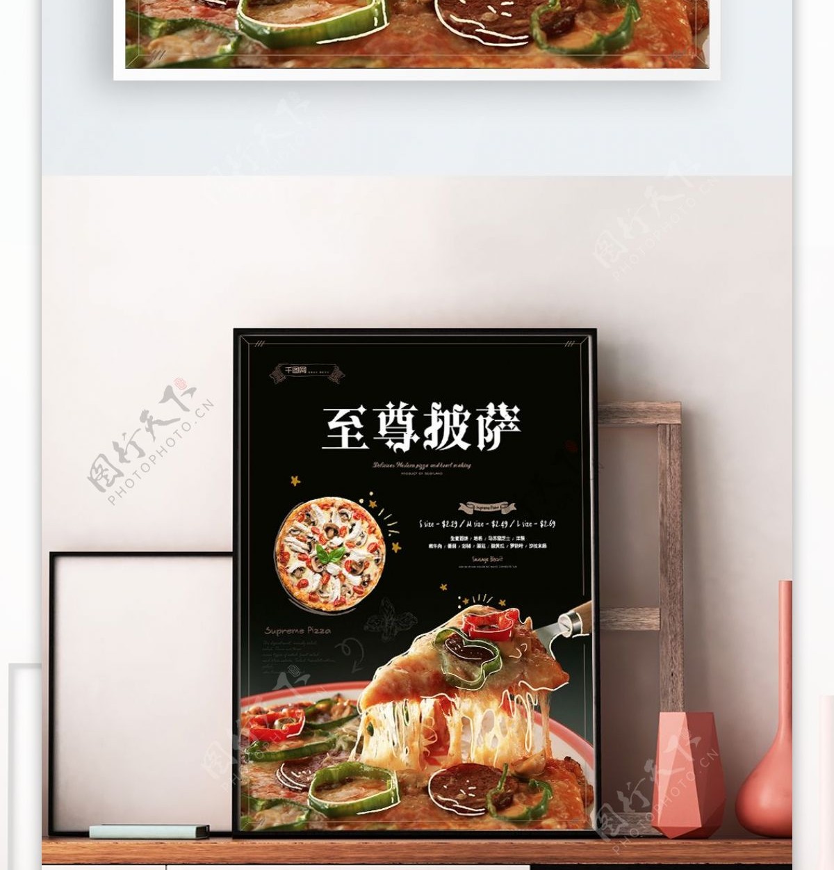 手绘风披萨西餐美食海报