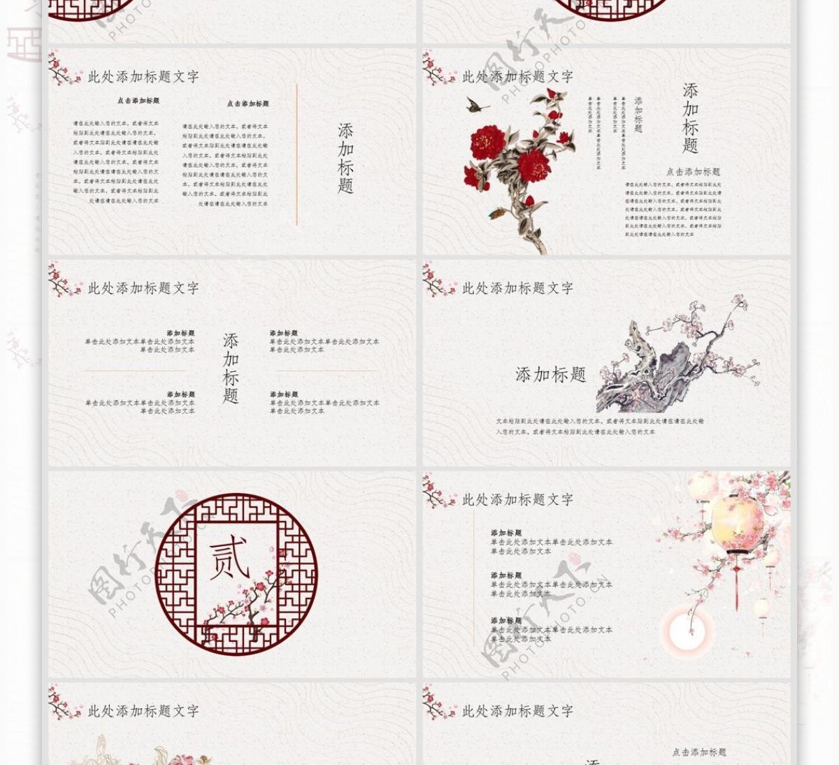 44中国风国学文化宣传PPT模板