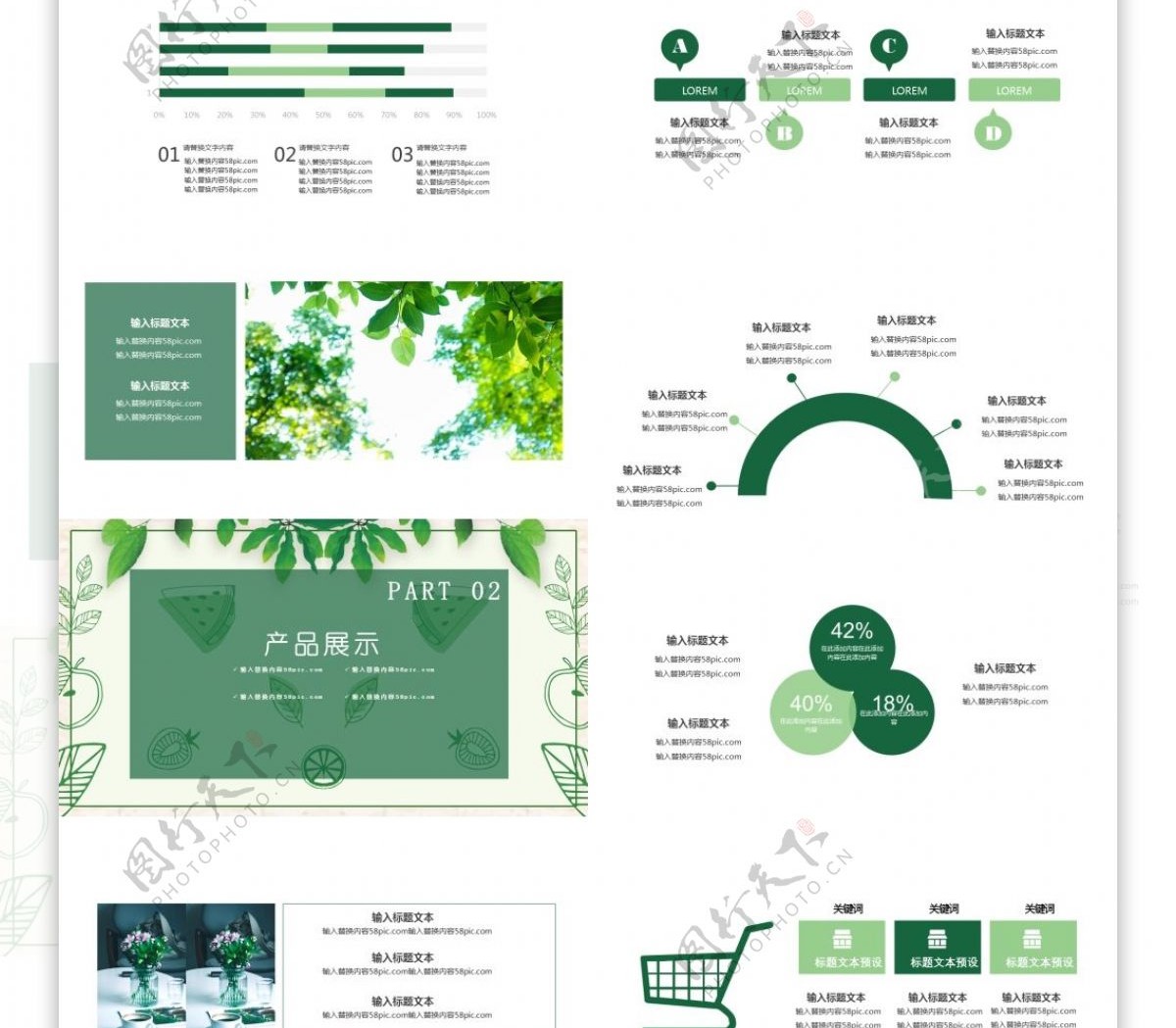 简约风企业宣传PPT模板