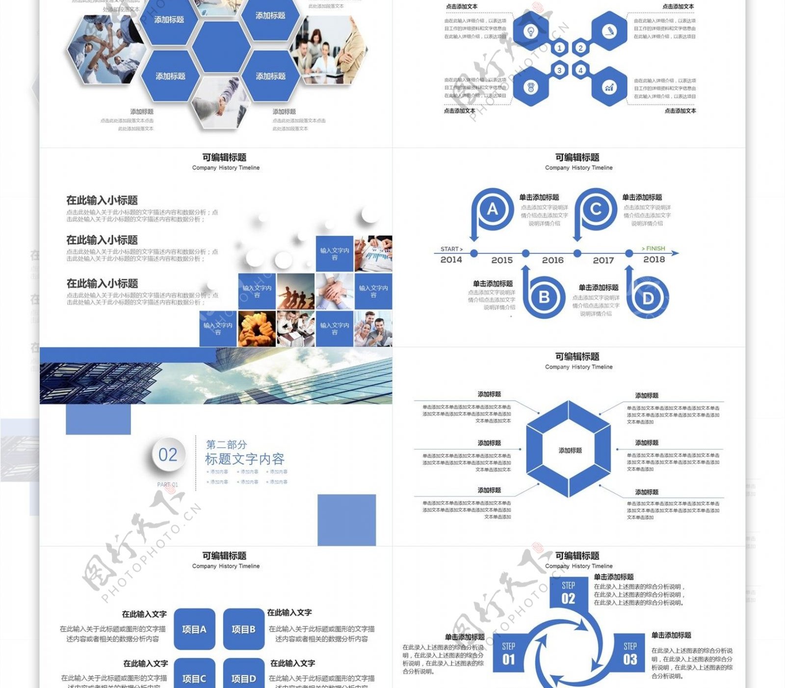 简约创意企业宣传介绍PPT模板