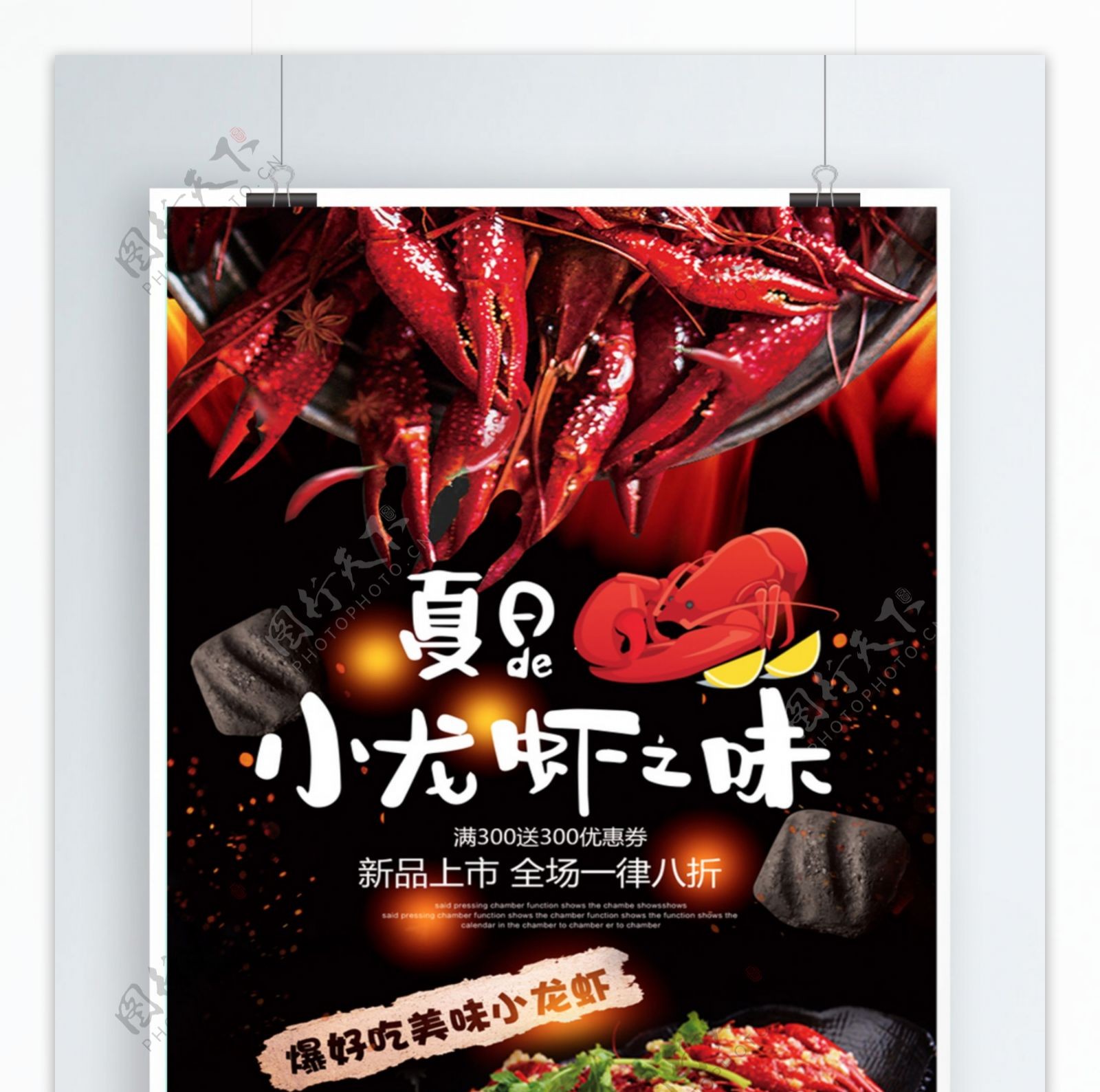 时尚中国菜麻辣小龙虾菜单宣传页设计