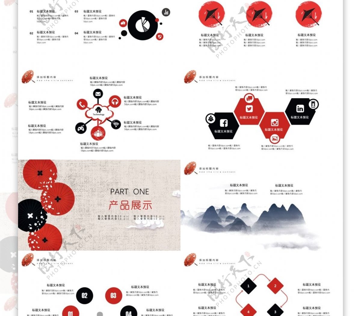 中国风企业宣传PPT模板