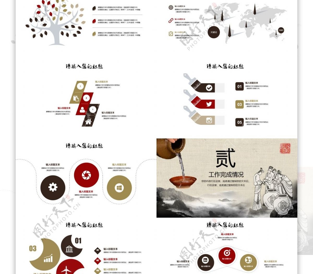 中国风粮食酒营销策划报告PPT模板
