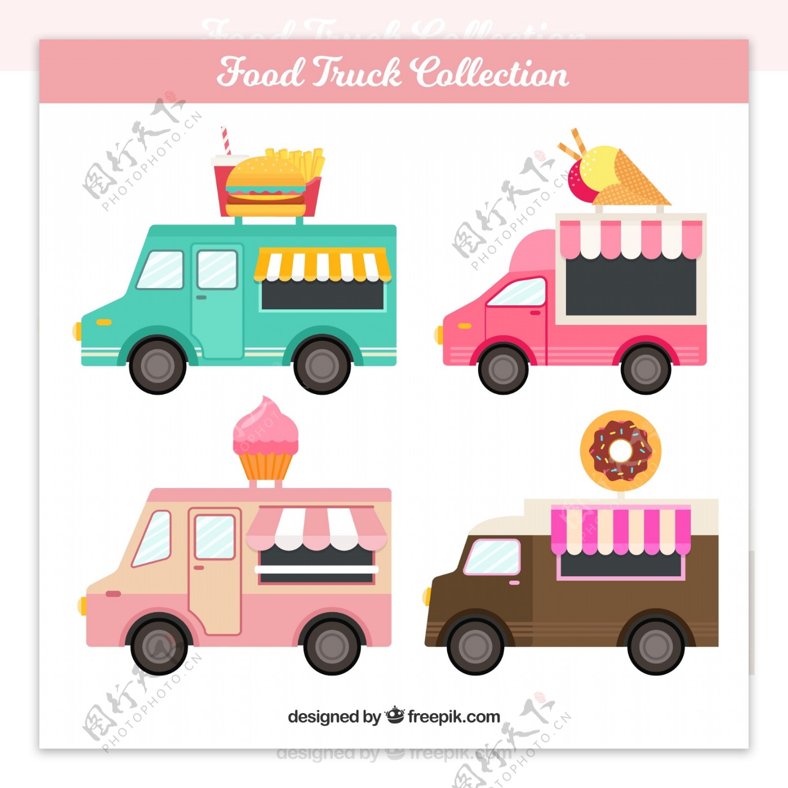 五颜六色的可爱食品卡车