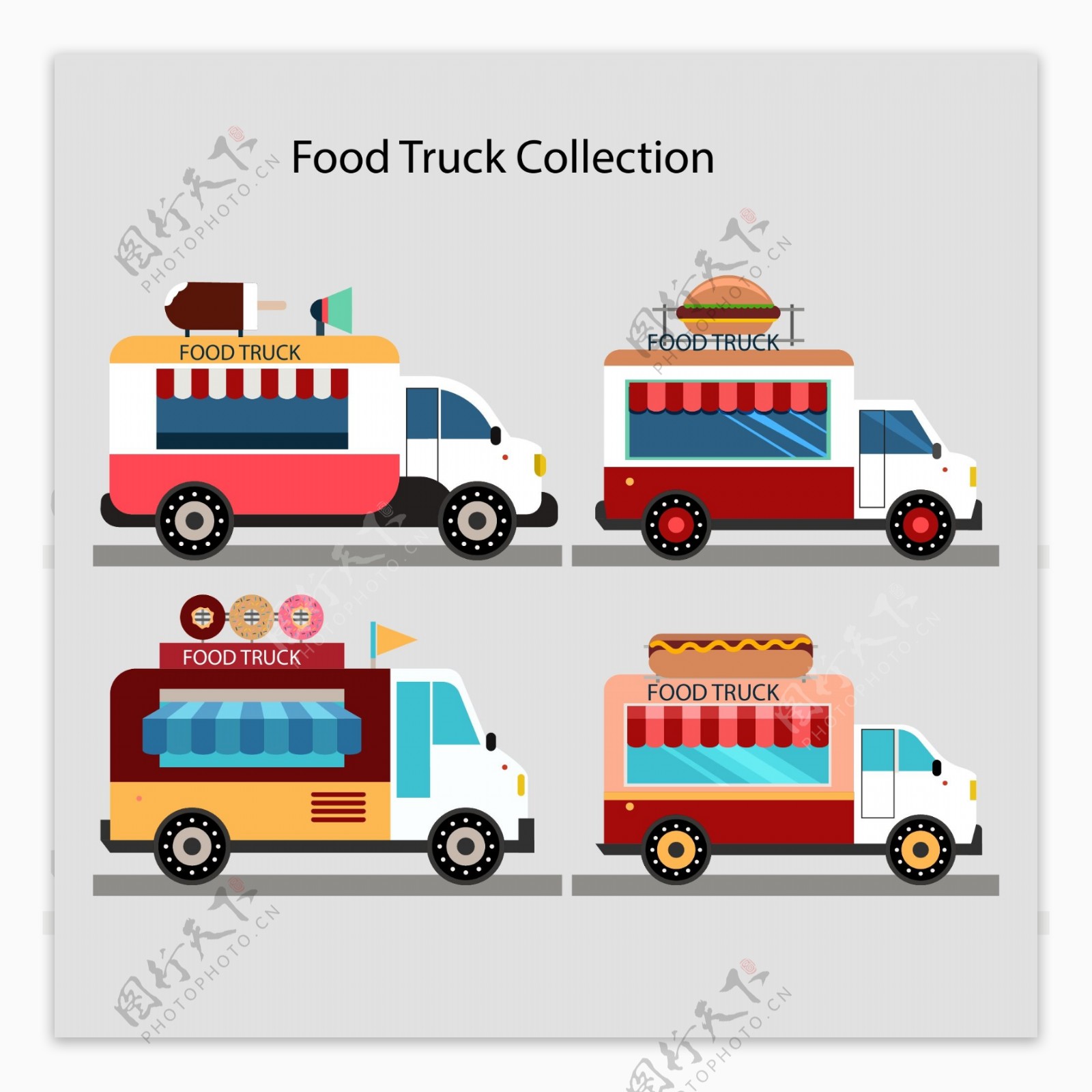 五颜六色的老式食品卡车
