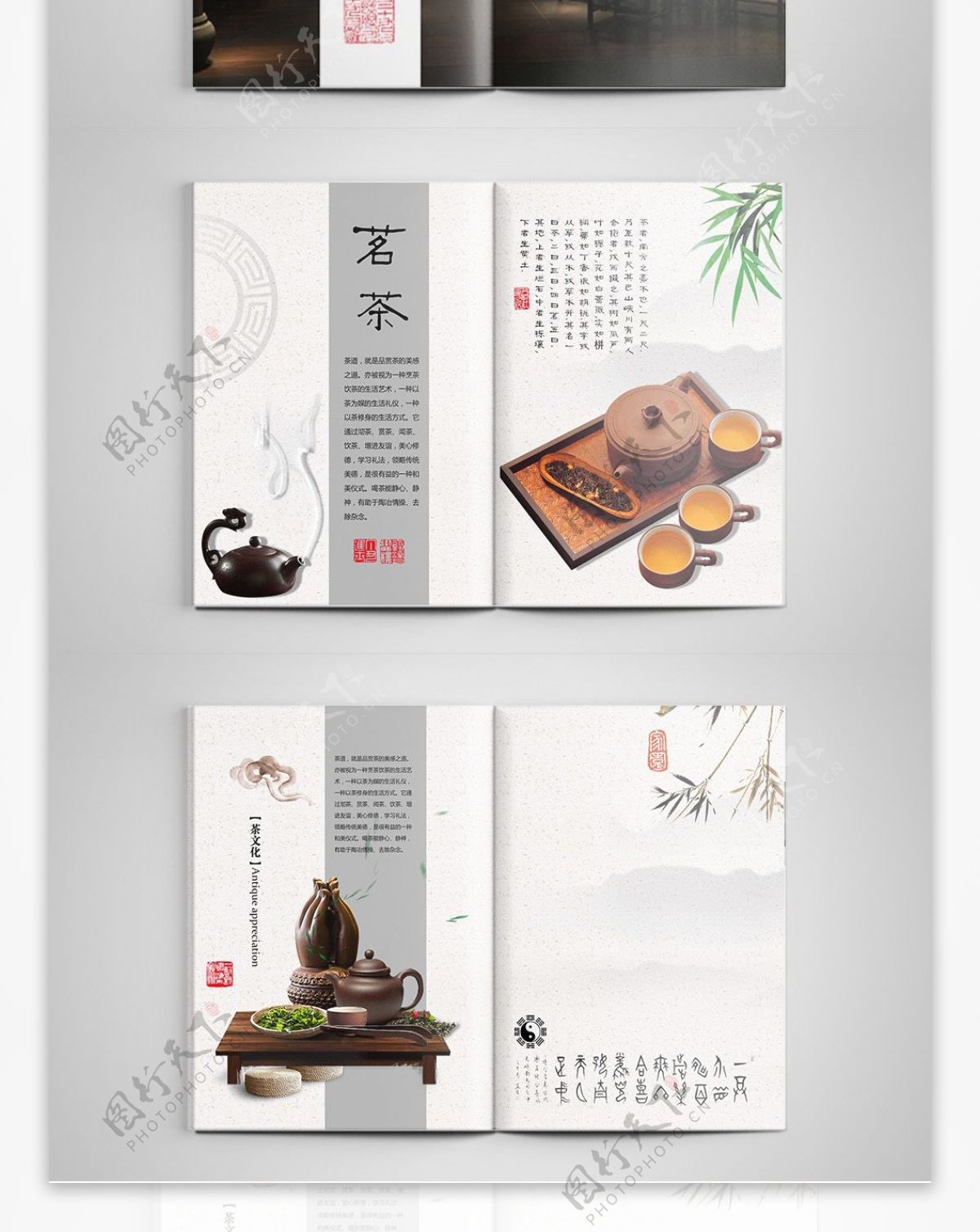 白色中国风茶叶企业宣传画册