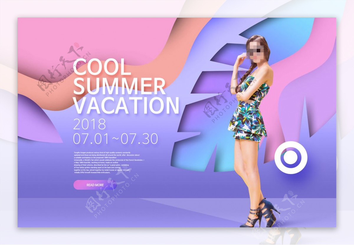 夏季旅行彩色渐变网页设计模板