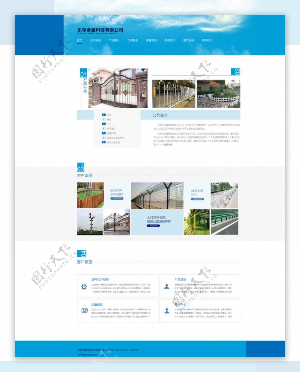 蓝色企业网页PSD模板