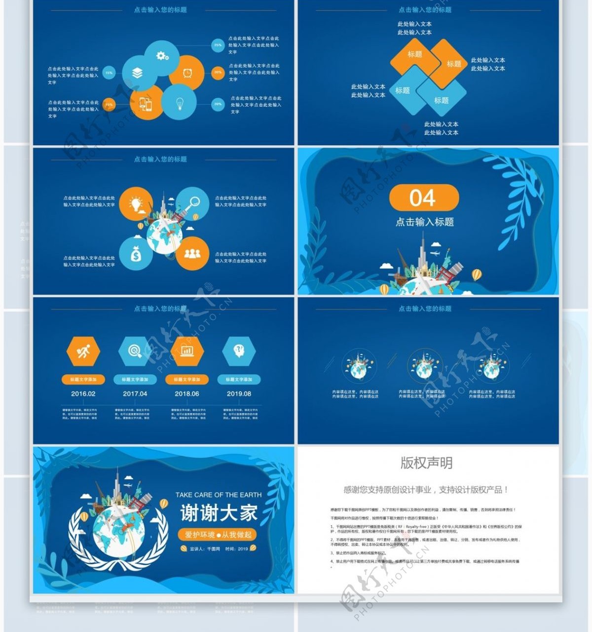 简约公益宣传活动策划PPT模板