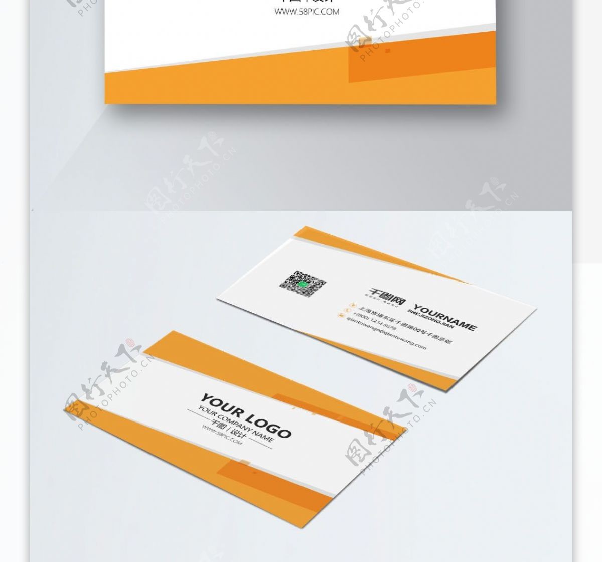 创意企业公司名片线条橙色简约名片模板
