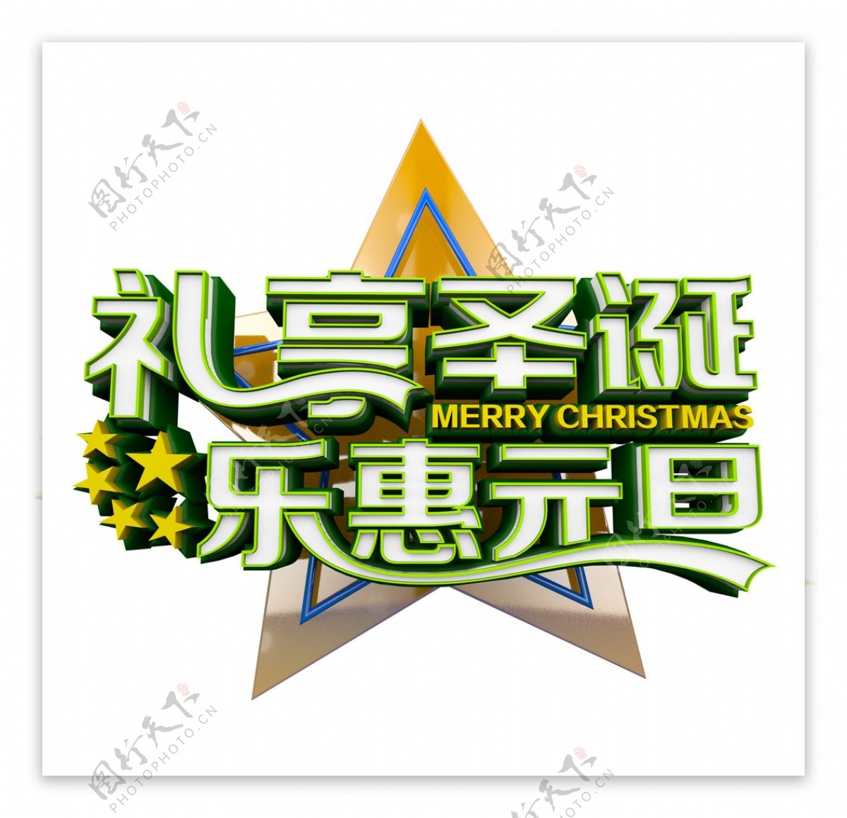 圣诞节素材圣诞logo